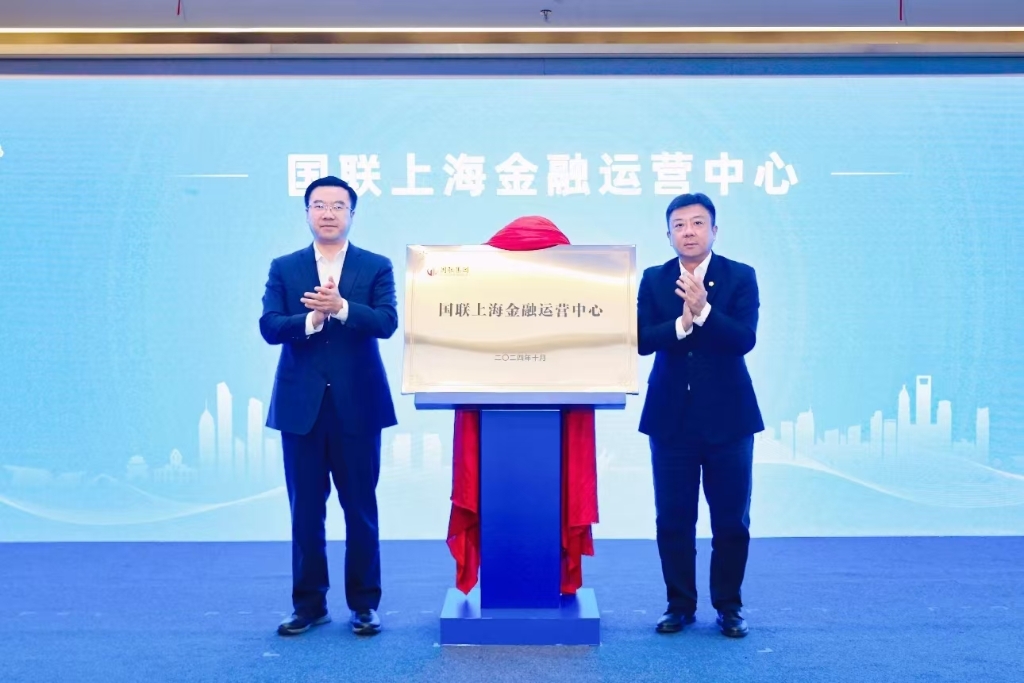 無錫國聯（上海）產業合作高質量發展推介會舉行